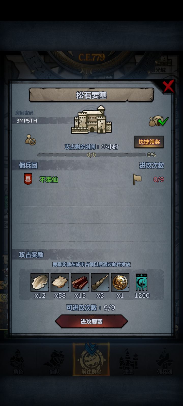 日车截图