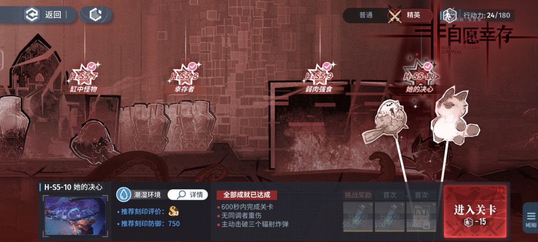 噩梦新海鲸boos经验分享 3