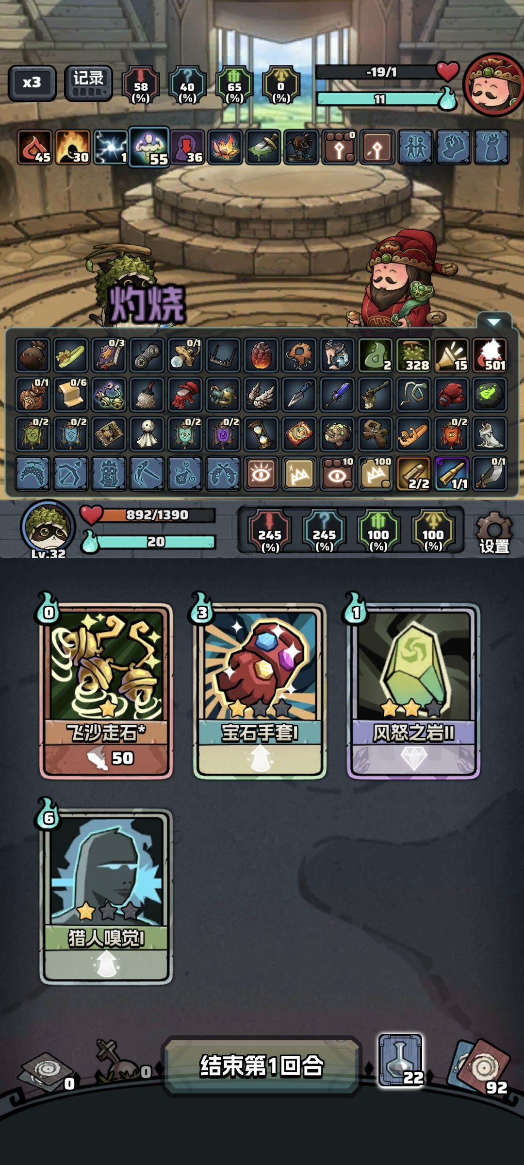 锦标赛如何使用装备属性作弊 1
