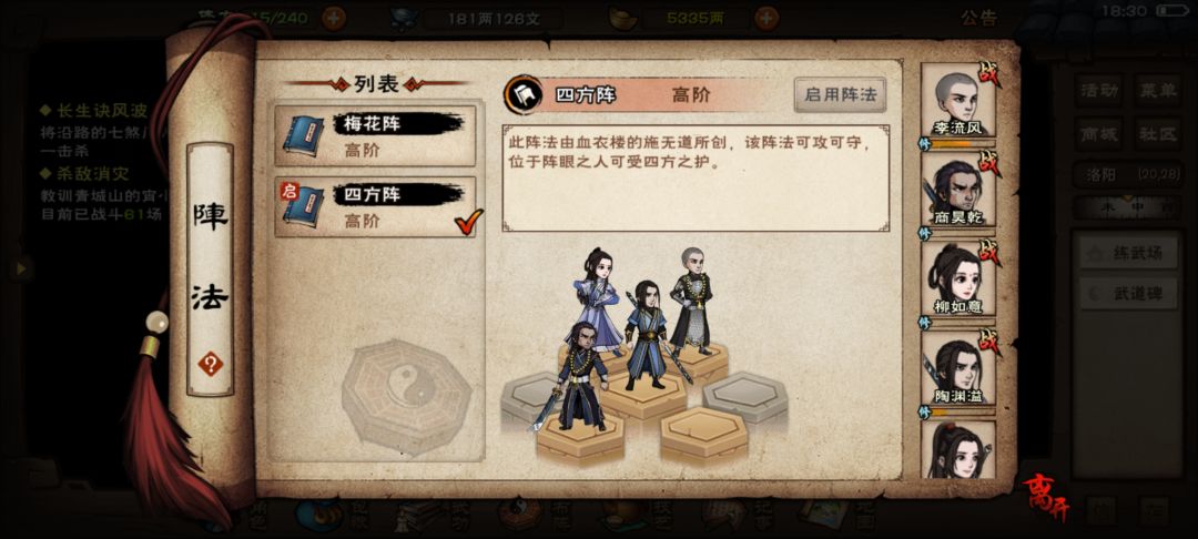 现在是商陶柳,柳换姜可以吗? 1