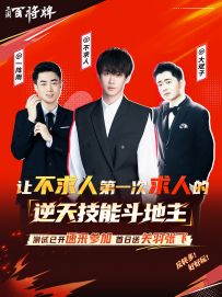 不求人、一阵雨、大斌子⚡决战技能斗地主⚡