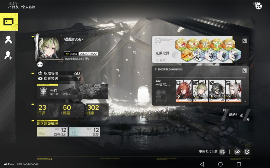 换不完?不能吧… 4