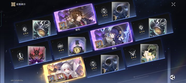 想退游了截图