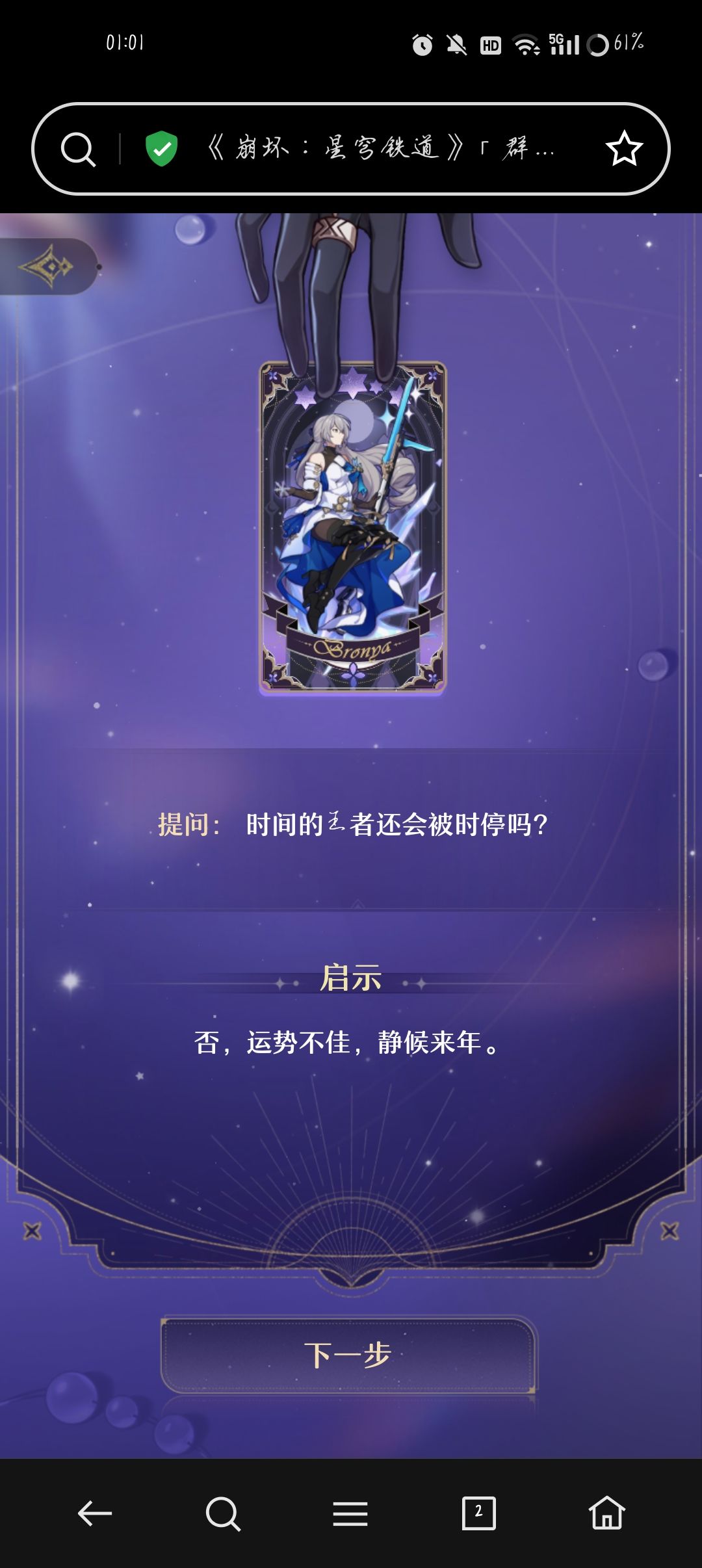庄吾:“好好好,这样玩是吧” 1