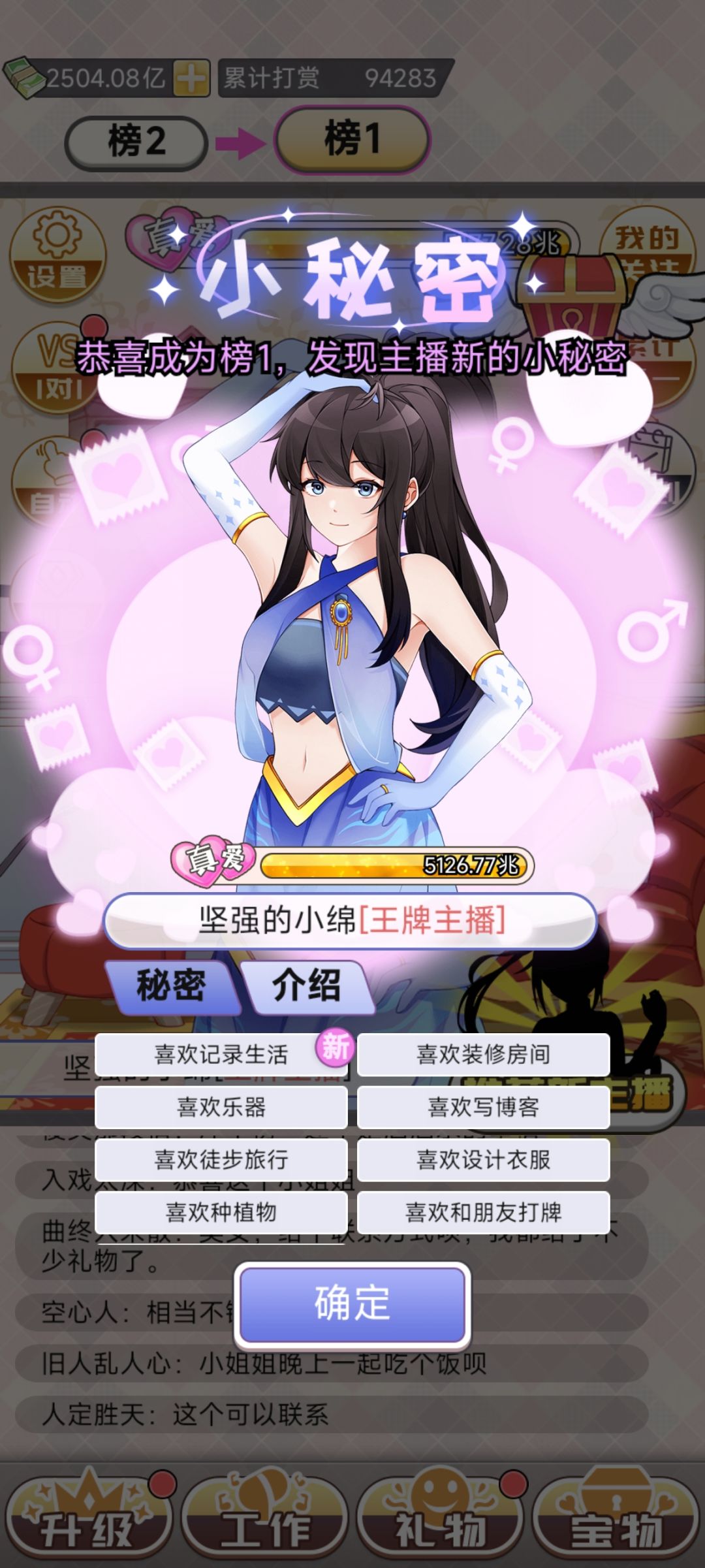 攻略 1