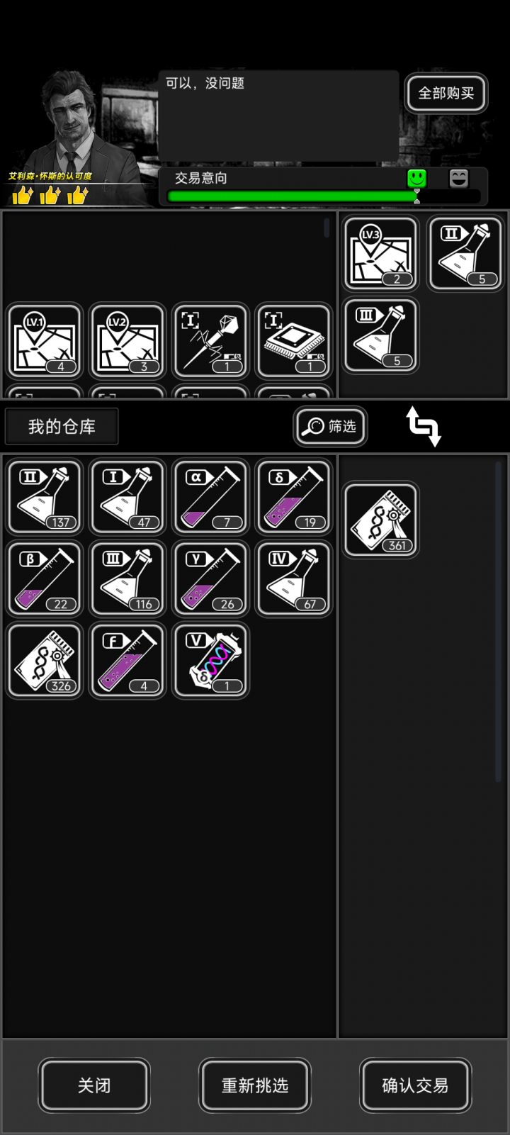 互加好友方便相互送劵截图