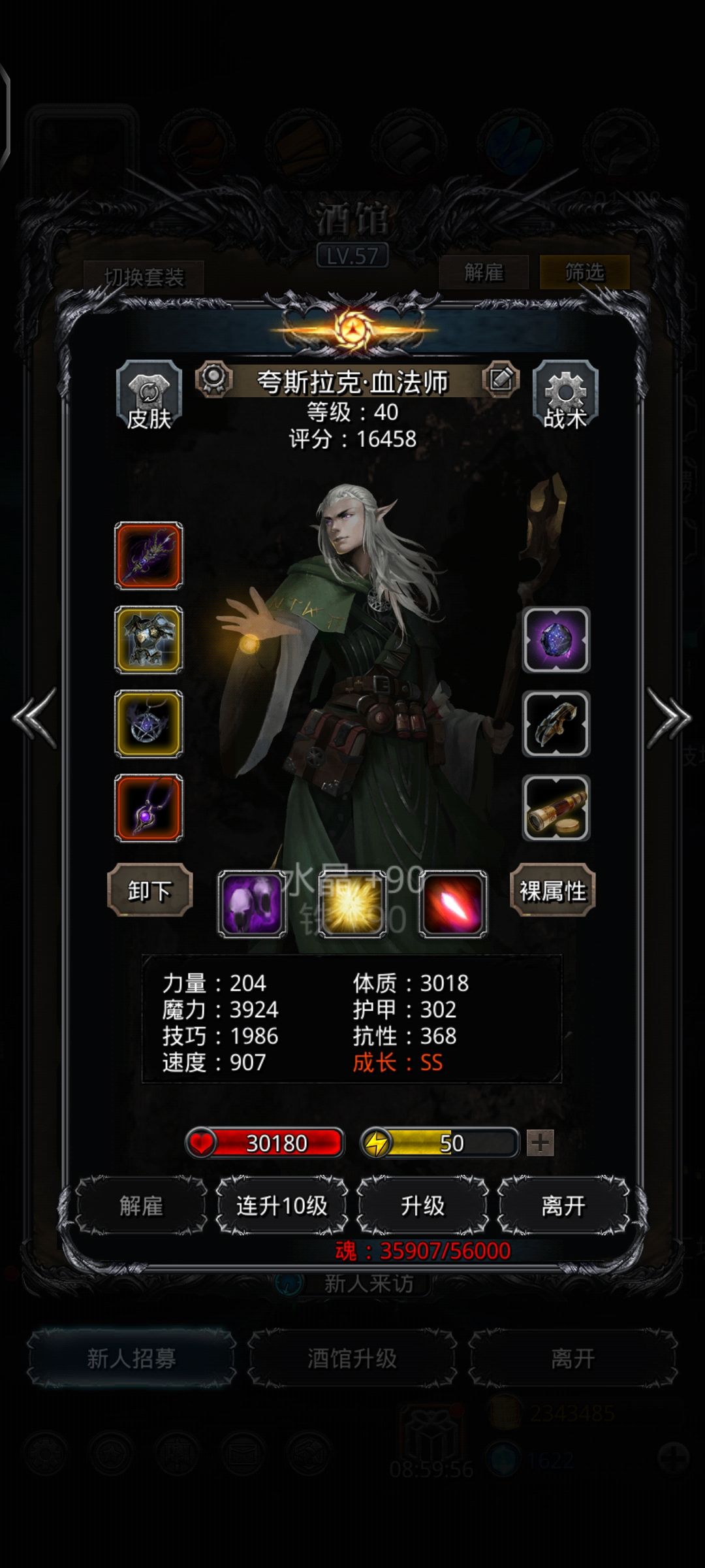 裂隙69 2