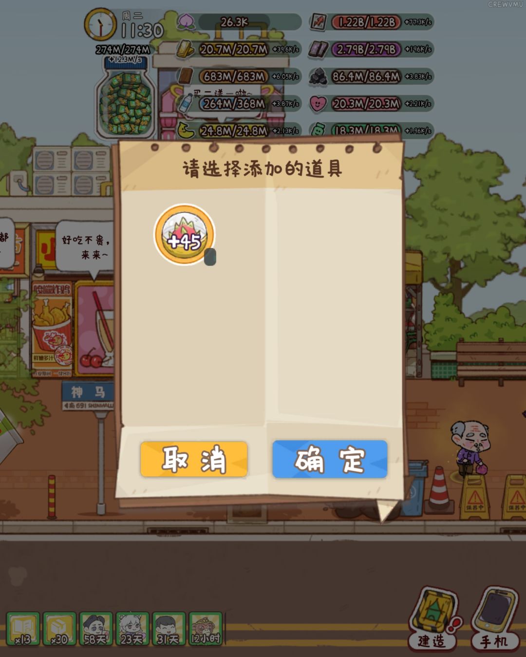 更新后制作装备添加不了材料 1