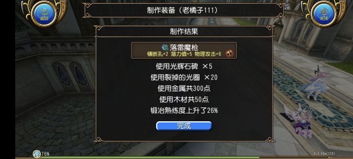 这不是炸了吗截图