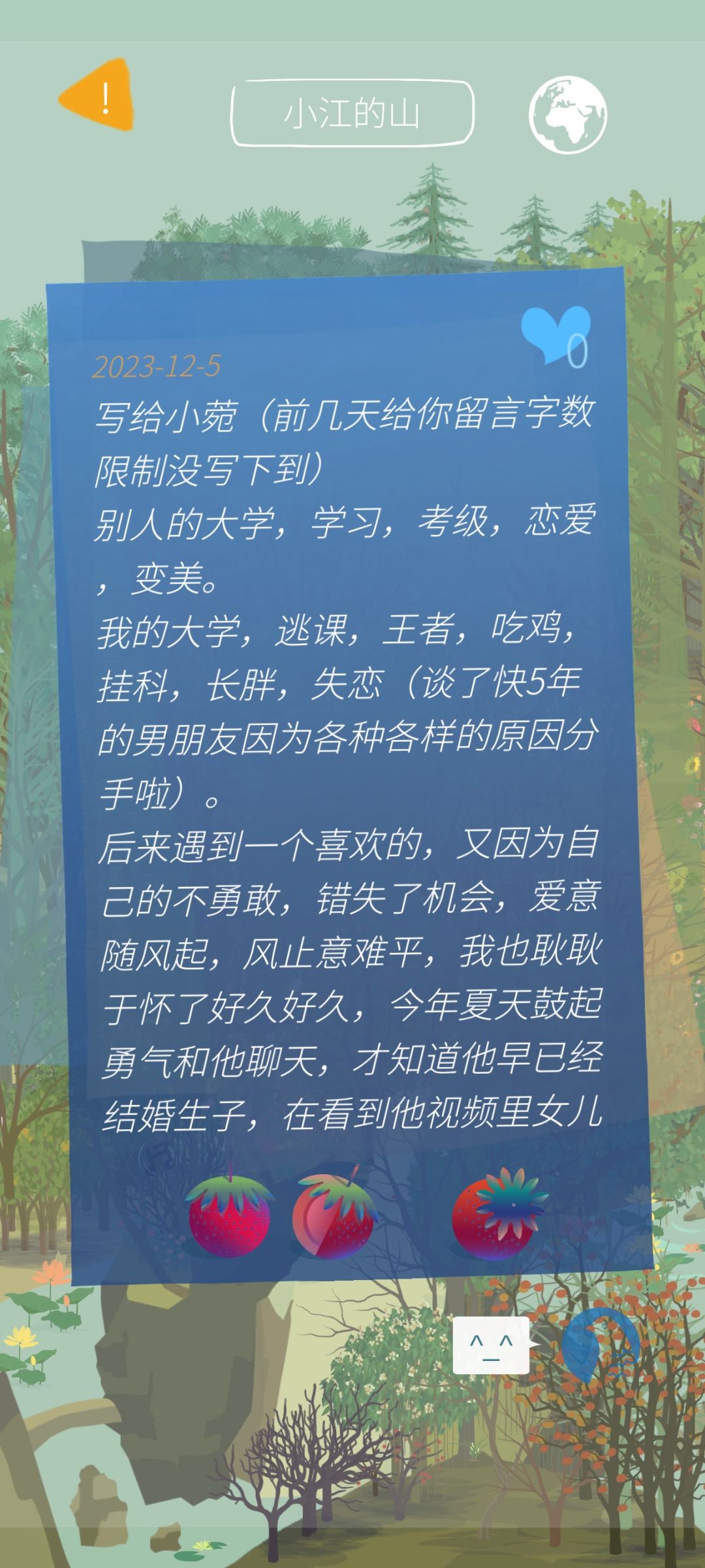 近期及以后的记录贴 3