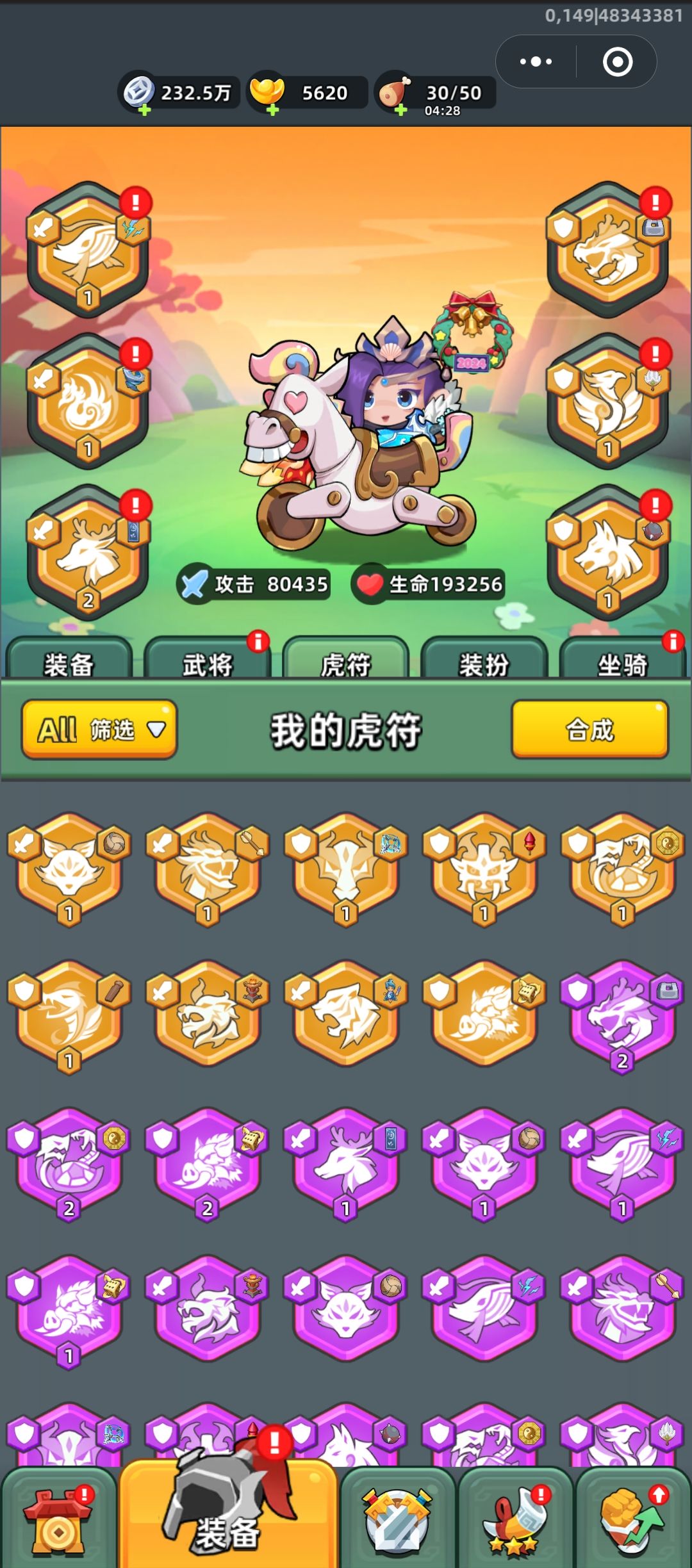 虎符。 3