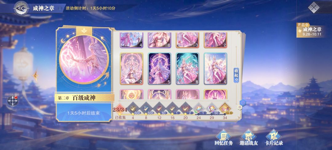 换卡换卡 3