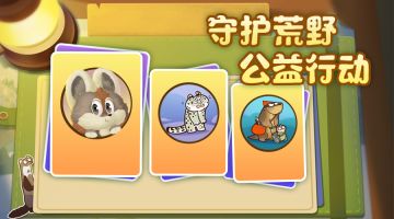 超萌超可爱的公益活动来袭！全球不足1000只的伊犁鼠兔需要你的守护