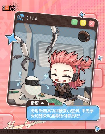 【已开奖】人形解暑小妙招！