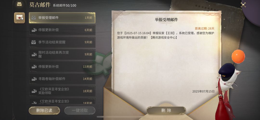 大家一定要相信藤子是在大力打击rmt呀 1