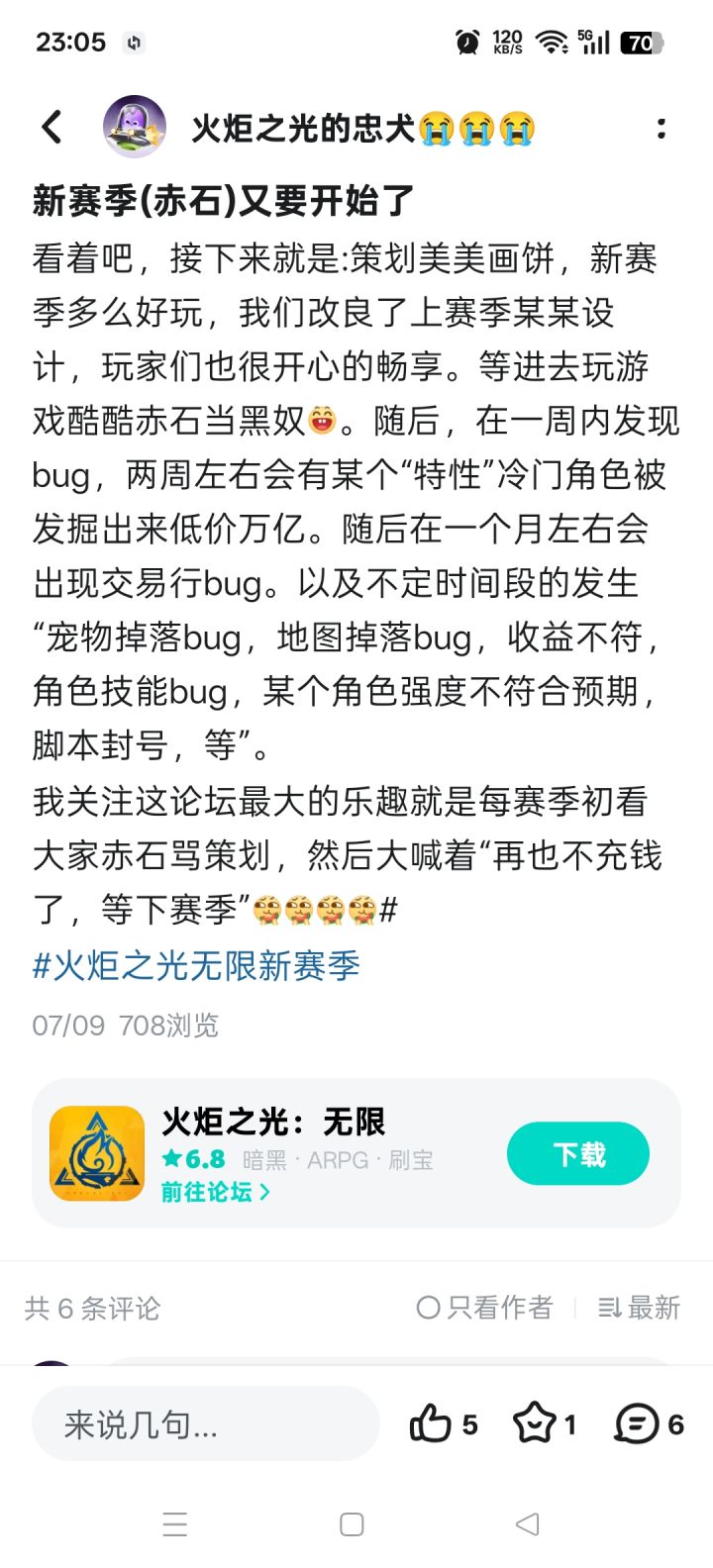对于新赛季,我的评价是。。。截图