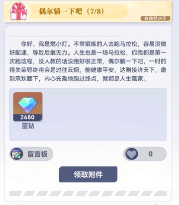 偶尔躺一下吧（7/8）
