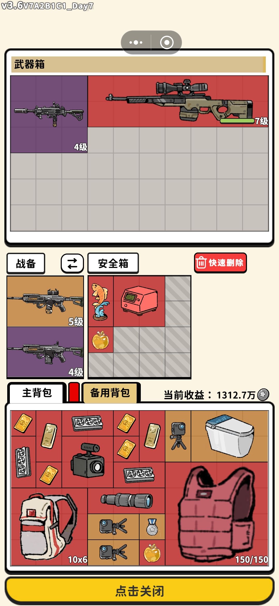 第一个武器箱就出了A大 1