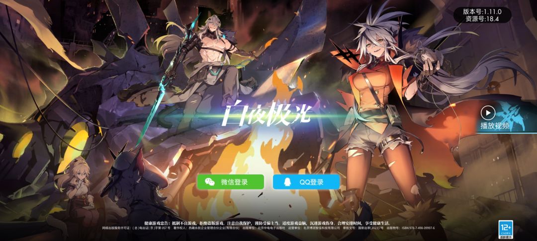 【一周年快乐捏】白夜极光!启动! 2