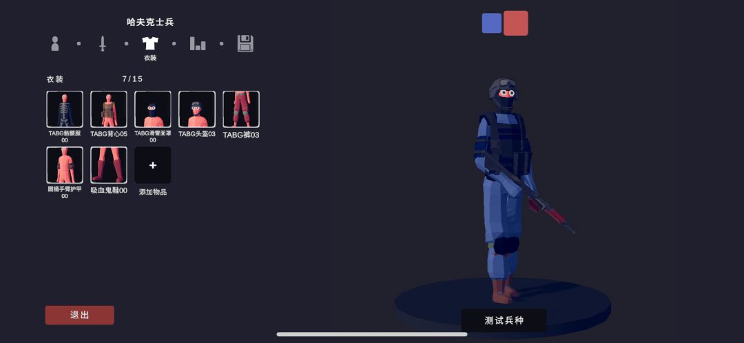 哈夫克士兵 1