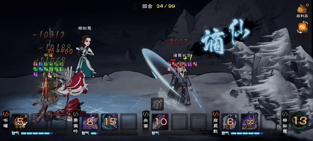 终于拿下主线诸葛 1