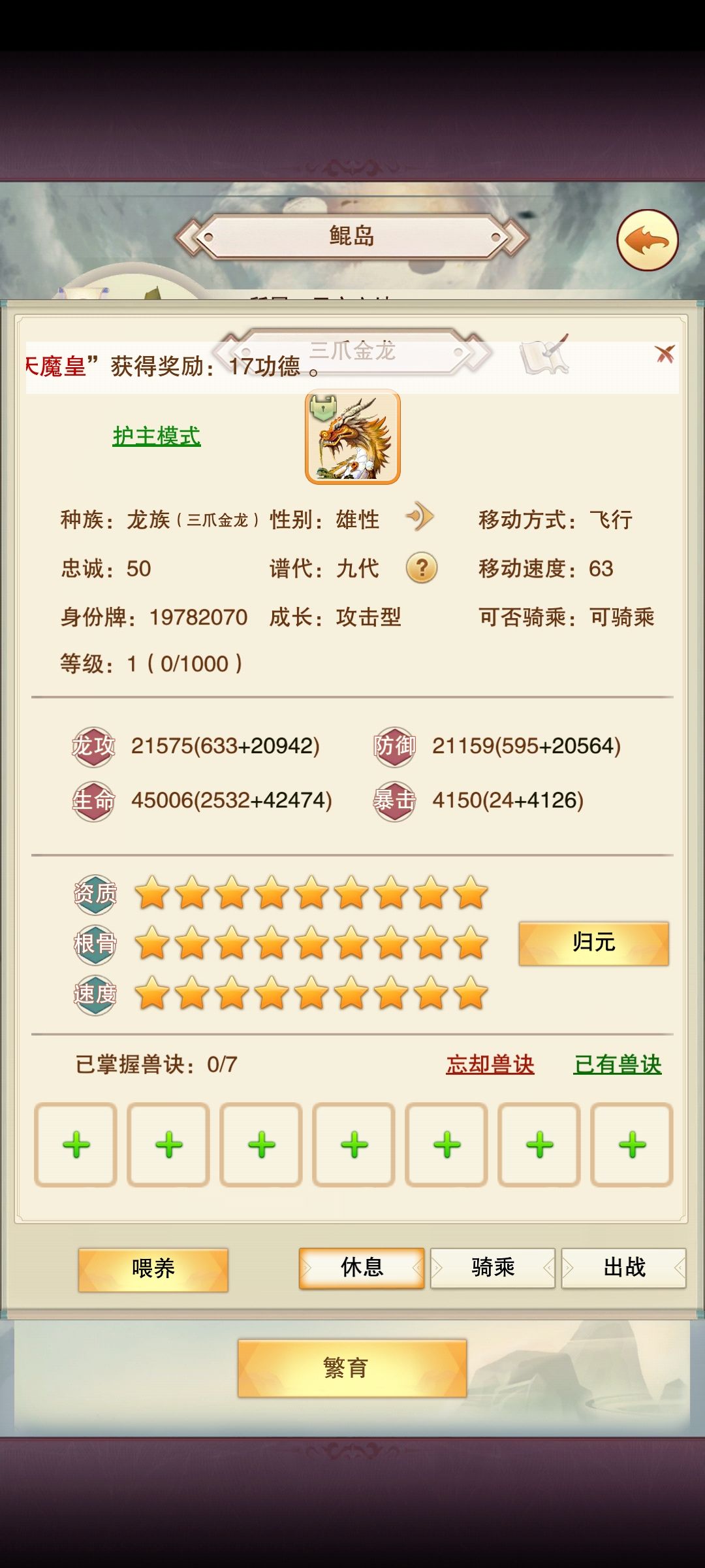 这龙怎么样? 1
