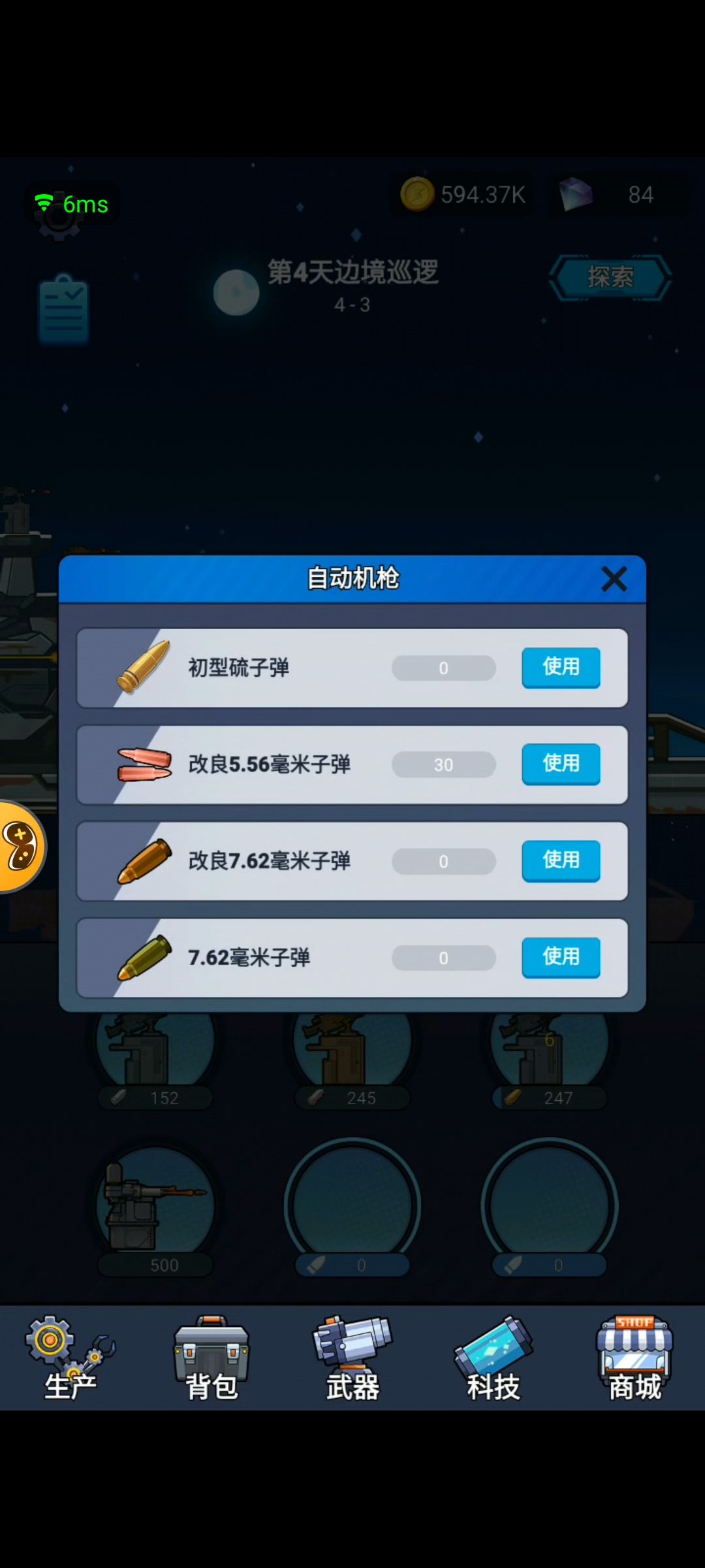 动态图片 3