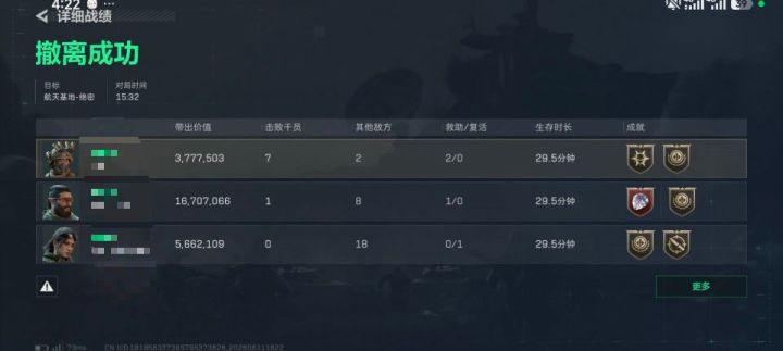 挺没意思的截图