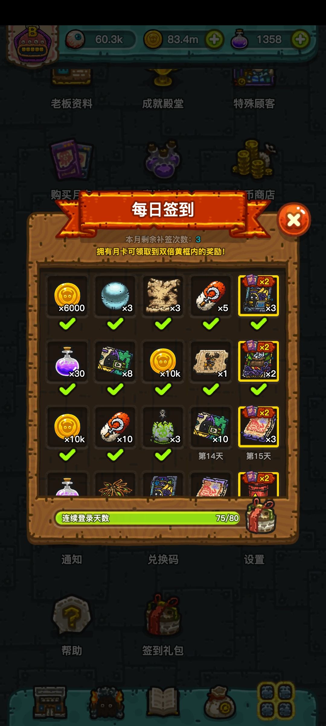 加好友，有徒弟最好了 2