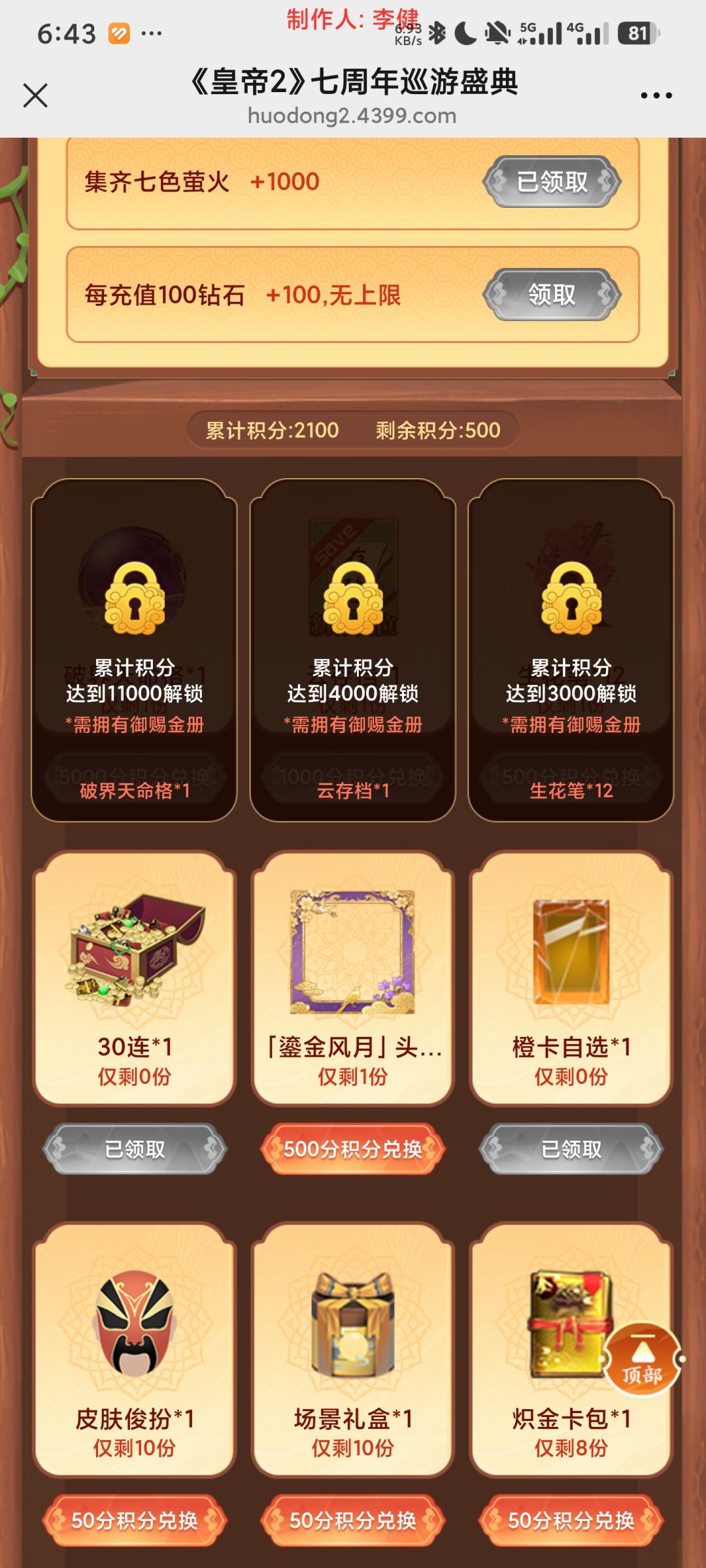 动态图片 1
