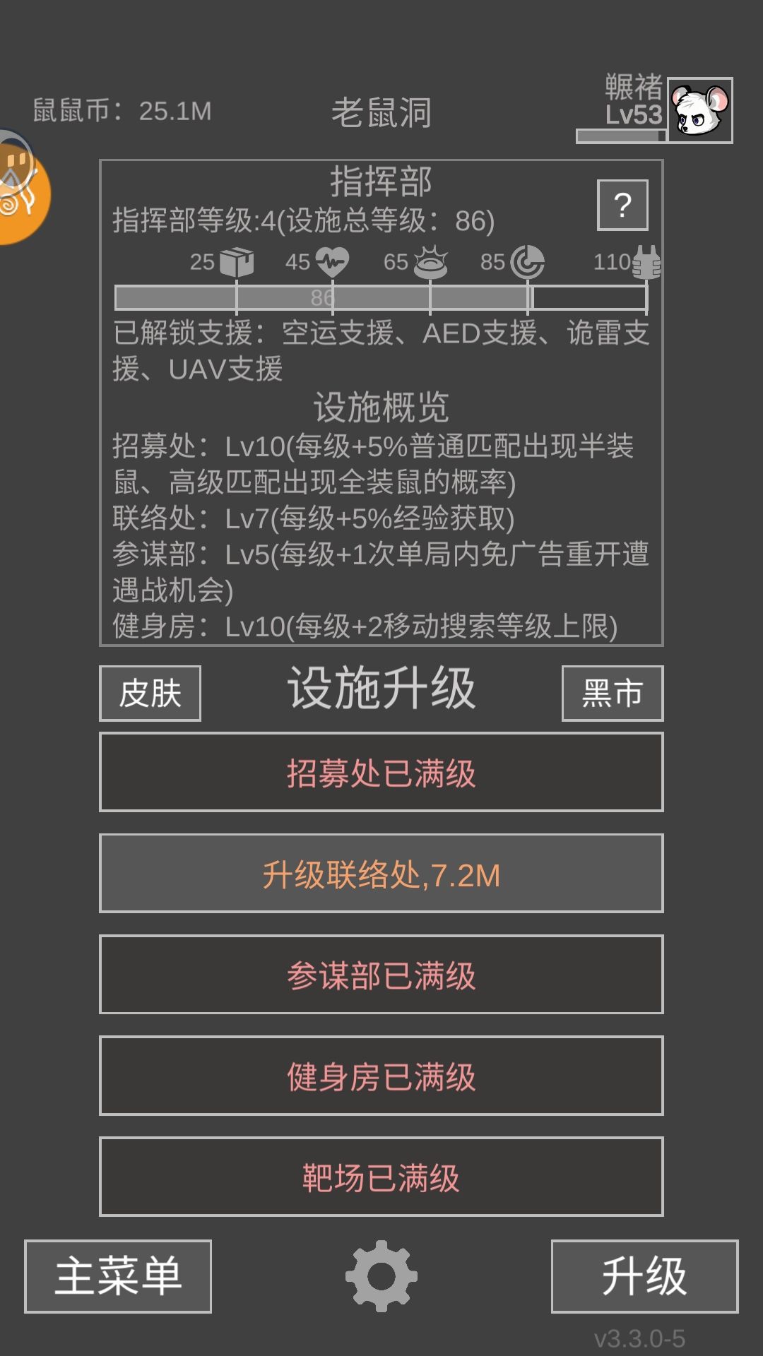 天才少年心得攻略 2