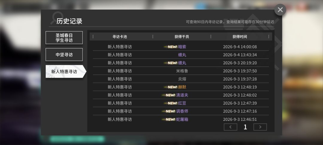 新人十抽没出六星怎么办啊 1