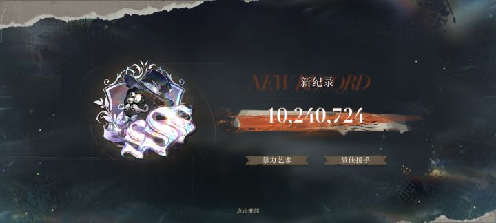 早上起来之后发现蚊子腿还挺难拿截图