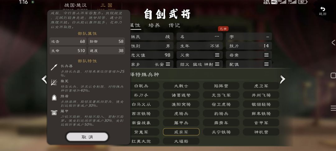 最牛自建将领,一个回合行动四次。。。 3