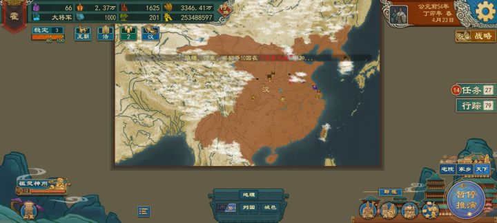 真有机会起兵吗截图