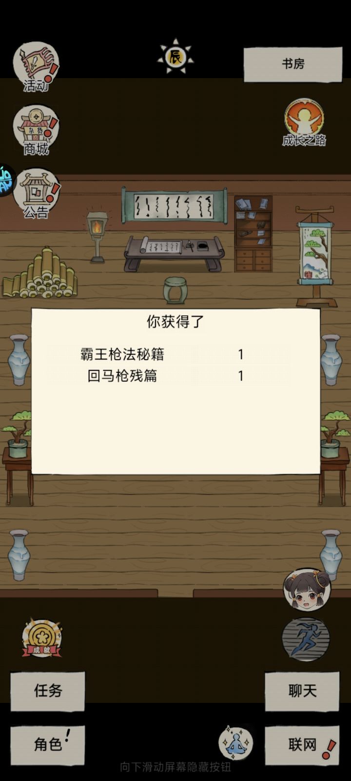 道爷我成了截图