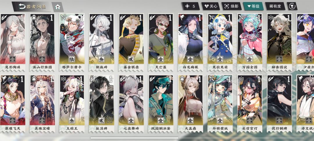老大们,回归小登求个配队QAQ 2
