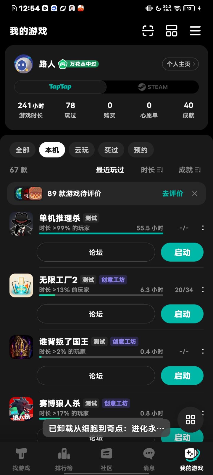 TapTap
