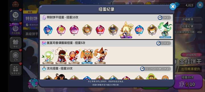 骑脸晒卡截图