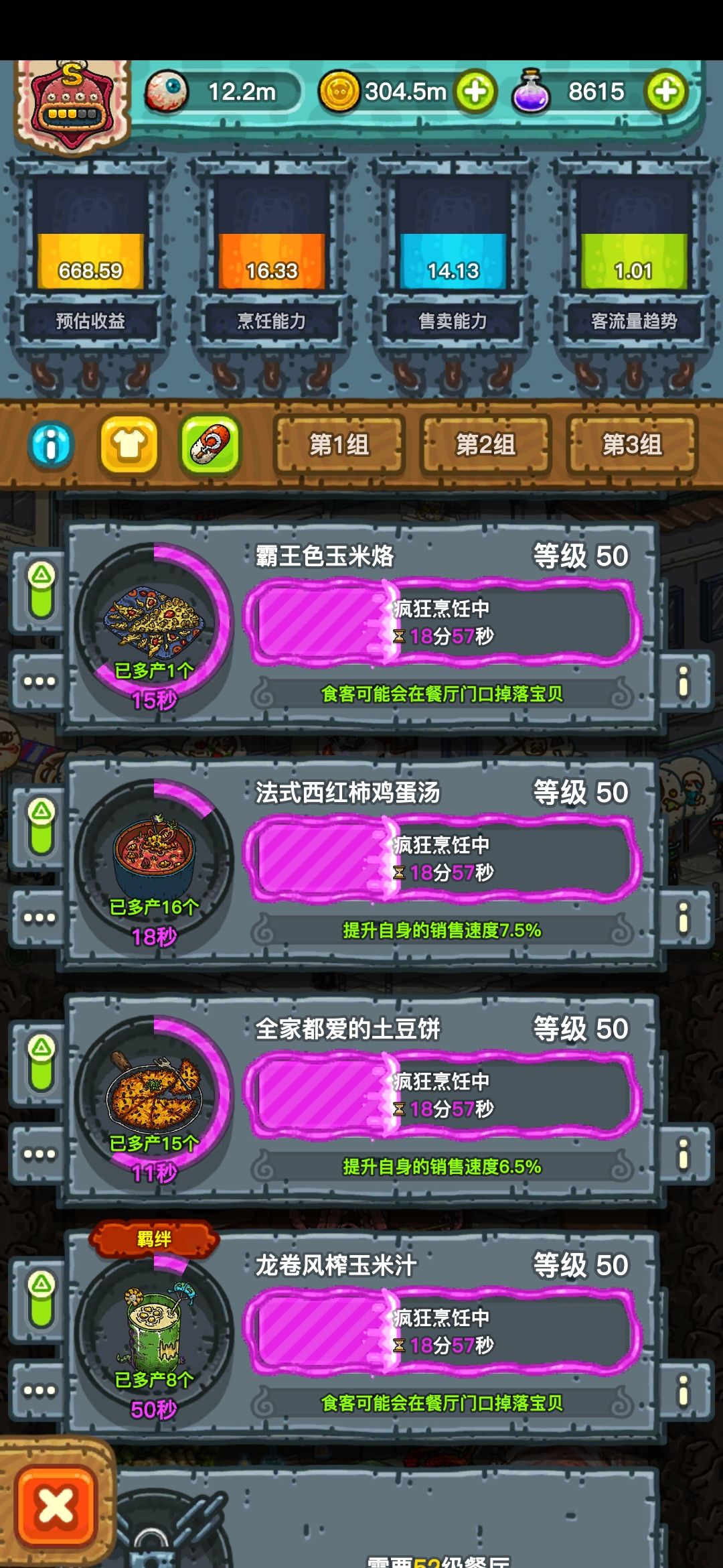 看到希望了 2