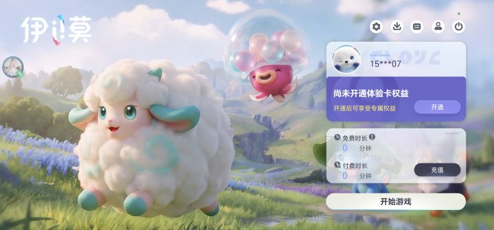 会不会做云玩其他游戏云玩都知道每天给点截图