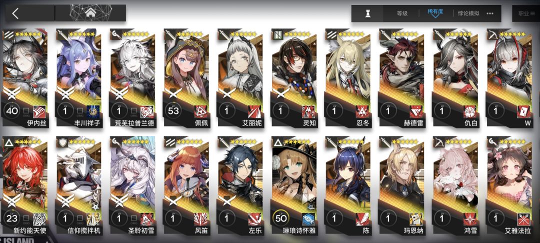 去年维神卡池回坑到现在己经有四十个六星了 2