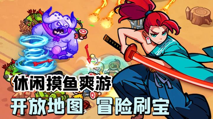 高自由冒险RPG,上线1000抽+免费英雄,砍树刷怪放置探索真的爽!截图