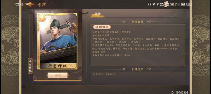 千变bug好几天了呀,该修了吧截图