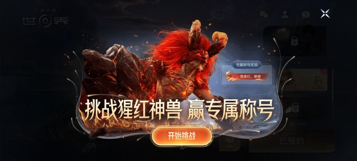 王者帮帮团截图