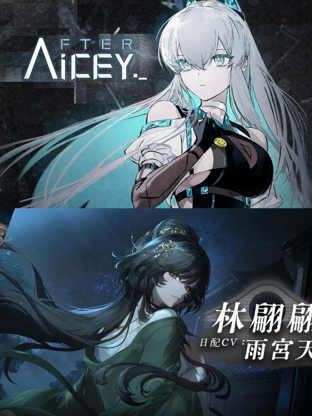 把艾希和哀鸿比作白月光与林翩翩!难绷 1
