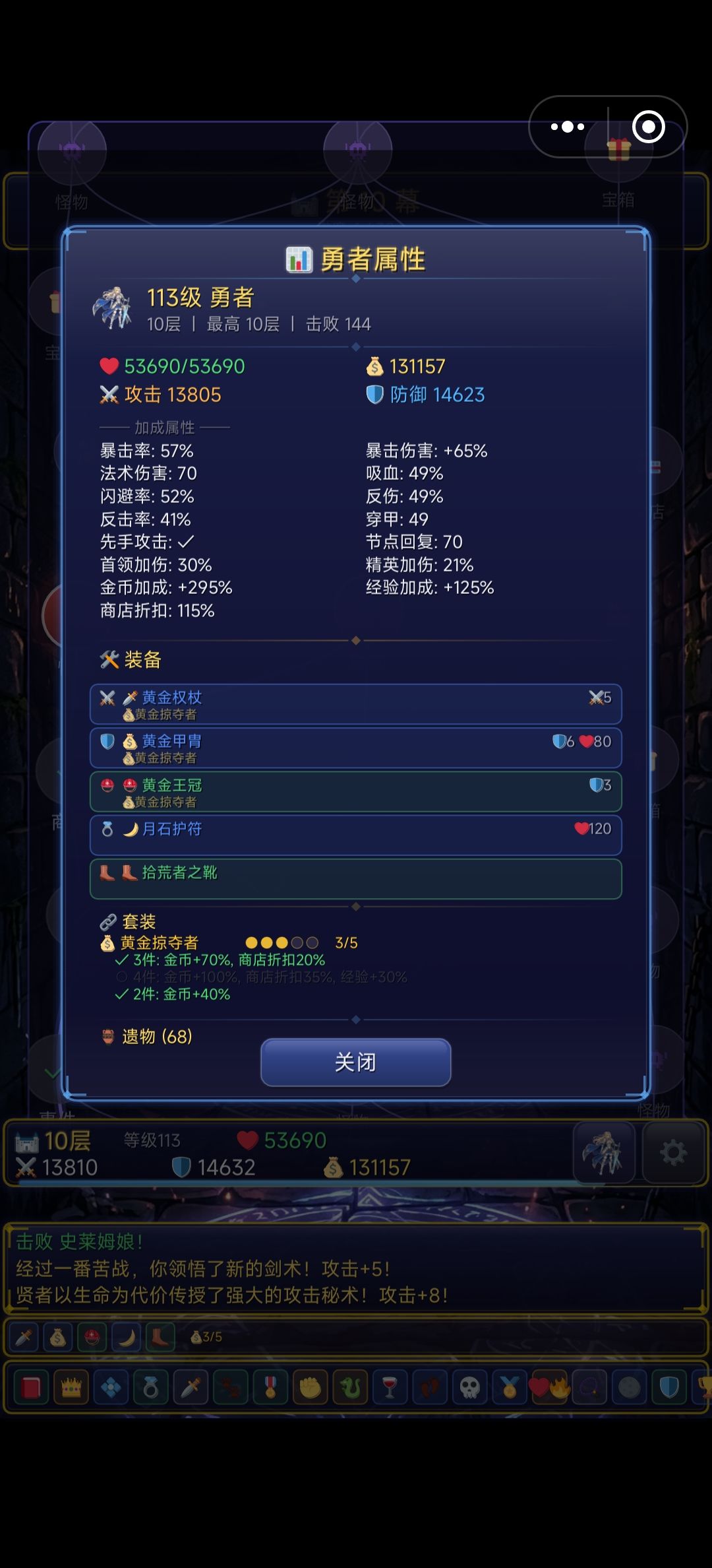 无限属性 2