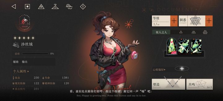 招募结束～截图