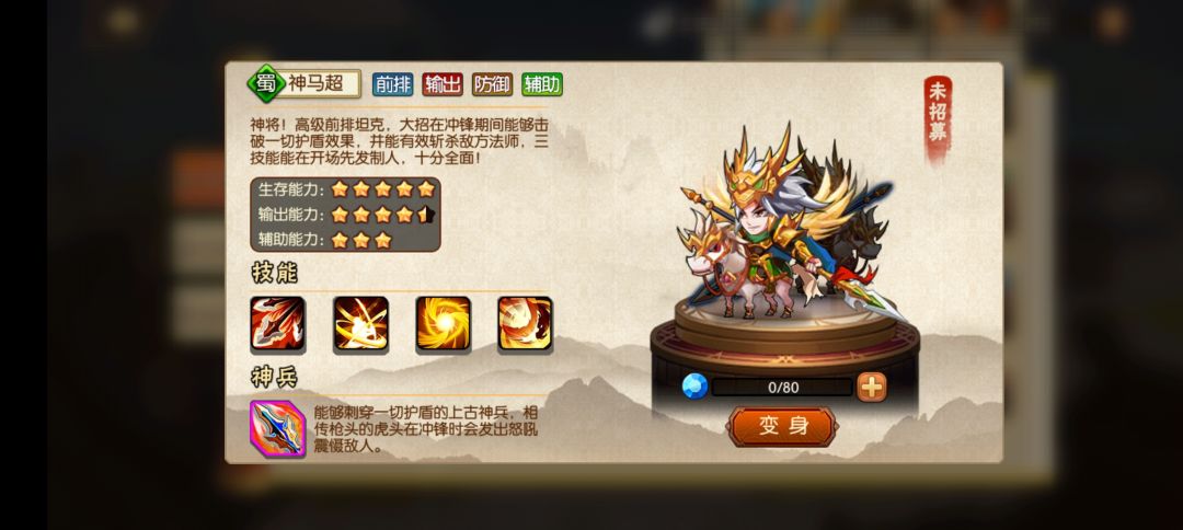 神将!高级前排坦克 1