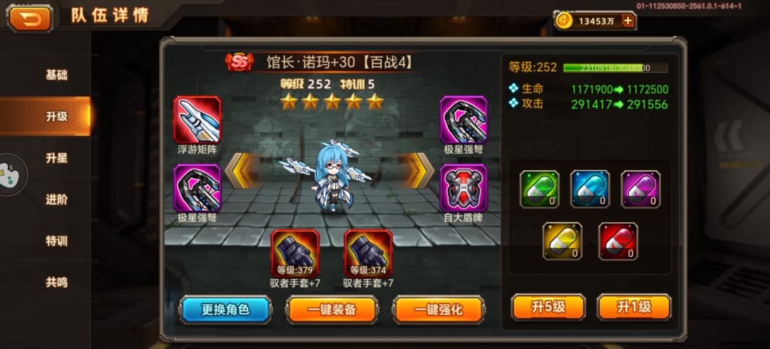 馆长特训5了 3
